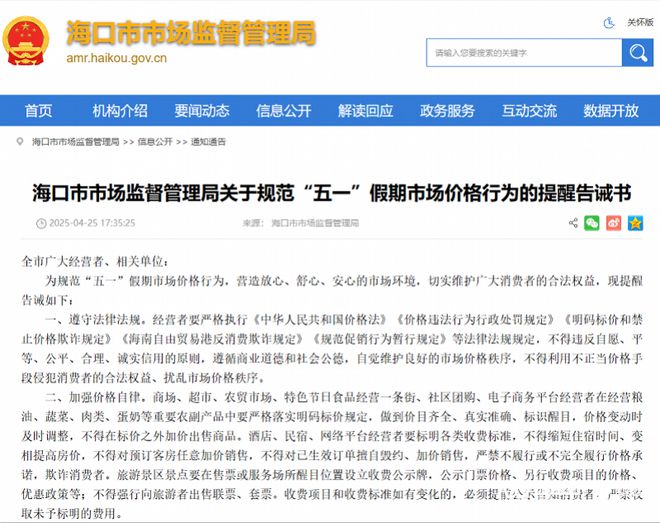 九游娱乐网址：提前2个月订酒店突然被取消多地发文提醒最高罚50万元(图1)