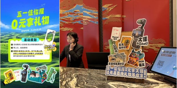 九游娱乐官网：文旅政策红利释放怡程酒店东方美学住宿体验激活门店预定增量(图4)