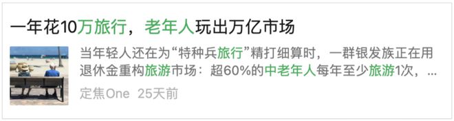 今年的五一消费我确实没想到(图13)
